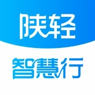陕轻智慧行 v1.3.2