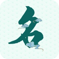 念念宝宝起名 v1.0.3