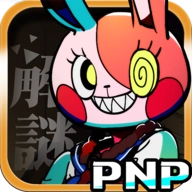 我满怀恶意的有病解谜