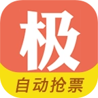 极品时刻表12306抢票
