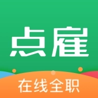 点雇 v1.2.41
