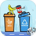 全民垃圾分类王者游戏安卓版