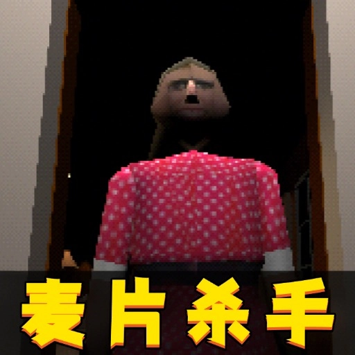 恐怖生存
