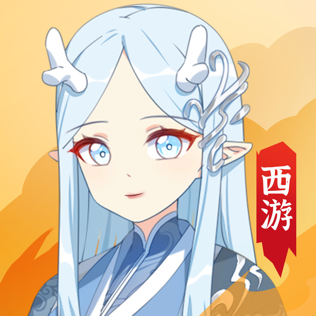 西游妖灵灵手游官网正版