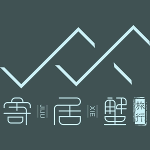 寄居蟹旅行 v1.9