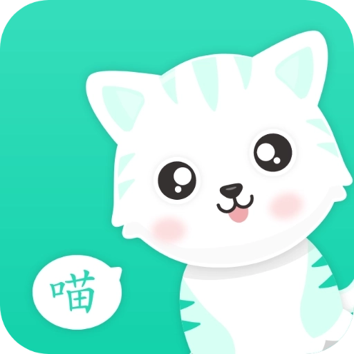 猫语翻译机 v2.6.5