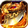 怒火烈焰手游官方安卓版