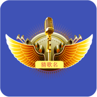 疯狂猜歌名红包版