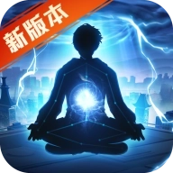 超凡之路最新版