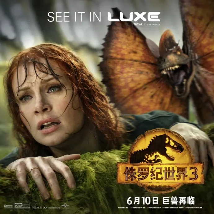 侏罗纪世界3高清完整版