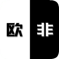 是欧还是非 v1.184