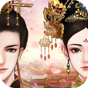 逆苍穹之美人心计手游官方正版