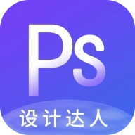 PS图片设计Pro