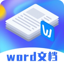 高效办公Word模板