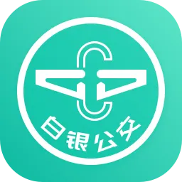 白银公交 v2.3.7