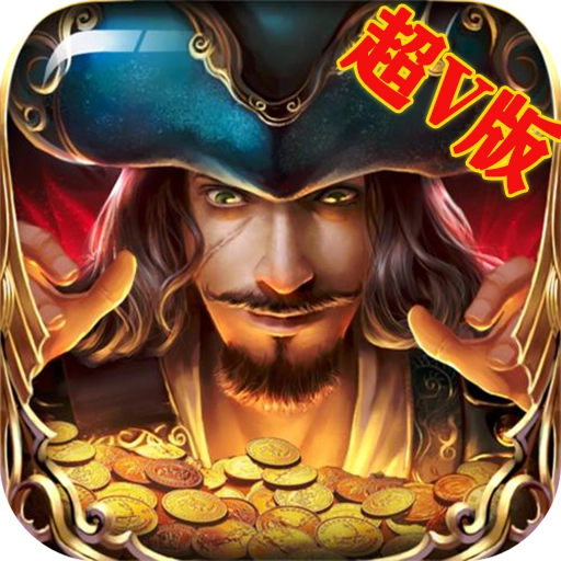 大航海战略版