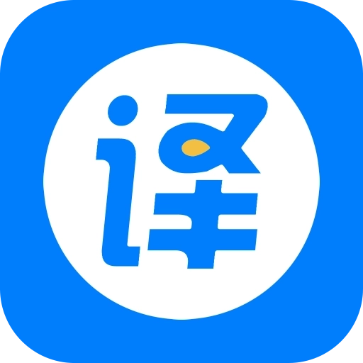 拍照英语翻译 v1.6.2