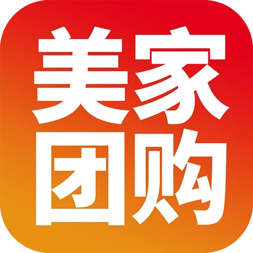 美家团购