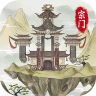 不一样的修仙宗门2