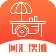 圆汇摆摊