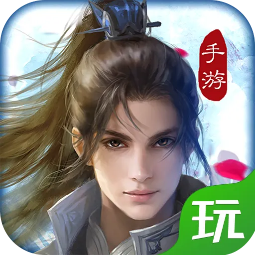 傲剑情缘 v30.3006.1