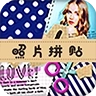 照片拼贴最新版 v1.6.08