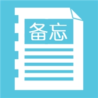 便签小助手