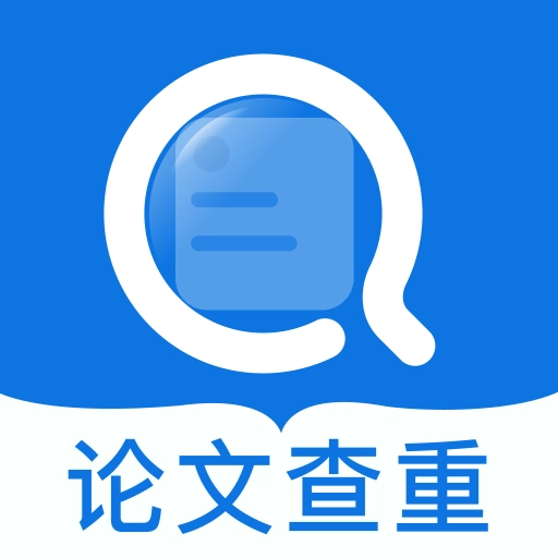免费论文查重