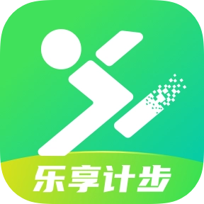 乐享计步app