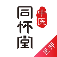 同怀堂 v1.0.3