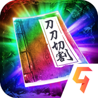 三界战歌 v9.9.10