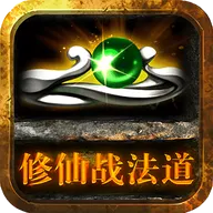 修仙战法道