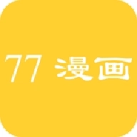 七七漫画 v1.0.0