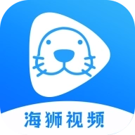 海狮视频官网版