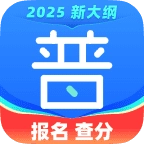 畅言普通话