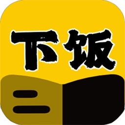 下饭爽文小说阅读器 v1.0.1