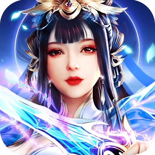 天地豪侠之仙灵幻剑