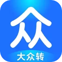 大众转app官方版