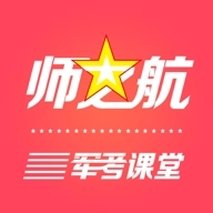 军考课堂