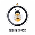 蜜蜂代驾神器 v1.1.7
