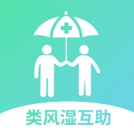类风湿互助 v3.8.7