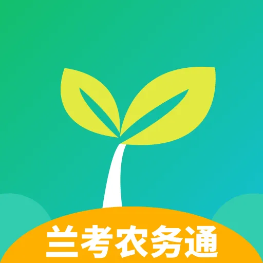 兰考农务通  v2.7.2