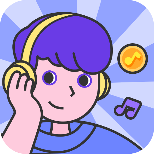 猜歌达人秀红包版