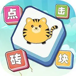 点击砖块游戏红包版