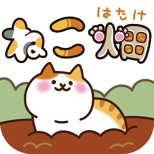 猫咪田园安卓版 v2.4.7