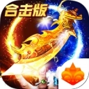 变态合击手游传奇