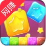 新星星消除红包版福利