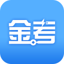 金考网校