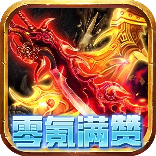 奇幻祖玛 v19.0