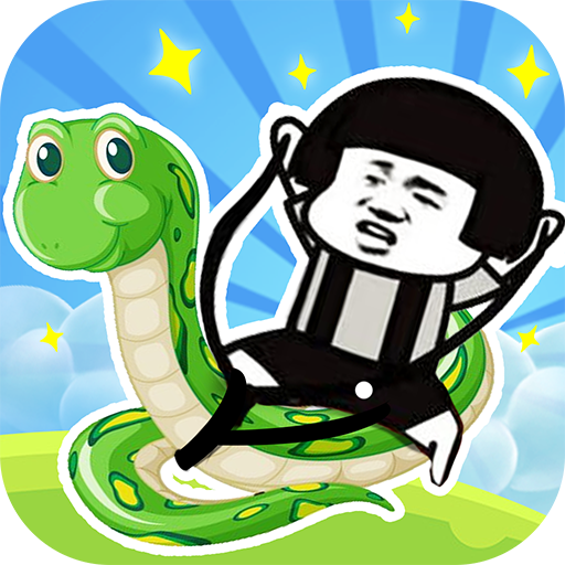 蛇皮走位游戏红包版